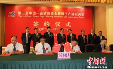 亞歐博覽會(huì)新疆兵團(tuán)簽約近2300億 更注重環(huán)境保護(hù)