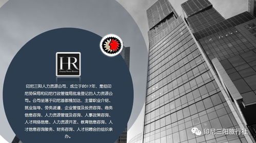 印尼三陽人力資源公司正式上線教育咨詢服務(wù)，助力人才發(fā)展與職業(yè)提升